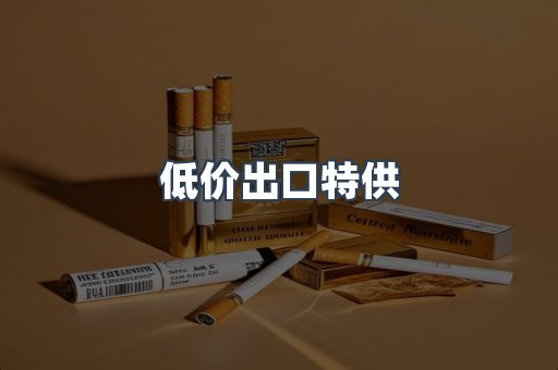 越南香烟系列